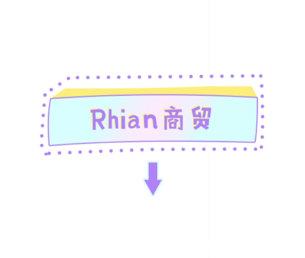 Rhian商贸的LOGO