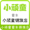 小顽童童车锦旗店的LOGO