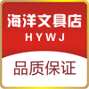 海洋文具乐淘商城