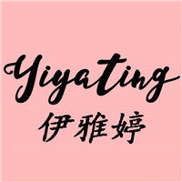伊雅婷内衣店