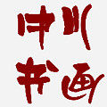 中州书画宣纸的LOGO