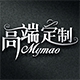 MYMAO高端定制