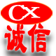 诚信绳网