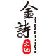 金诗旗舰店的LOGO