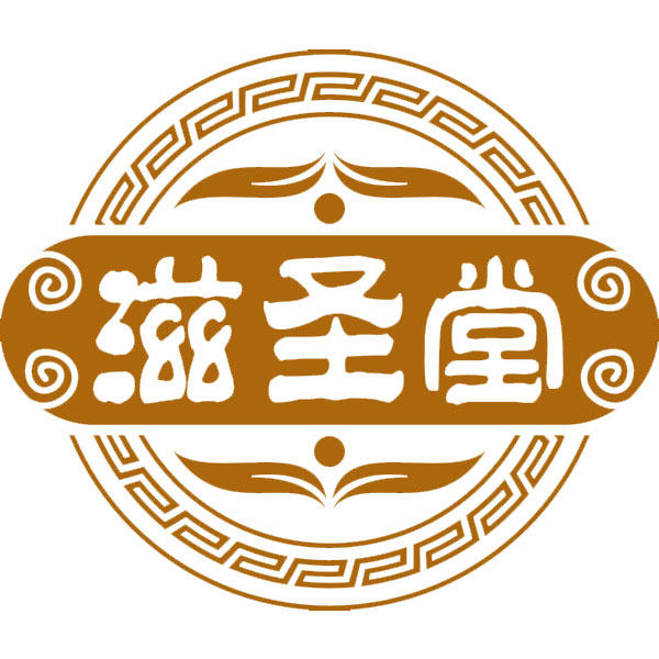 滋圣堂新疆养生滋补店