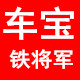 车宝汽车用品批发中心的LOGO
