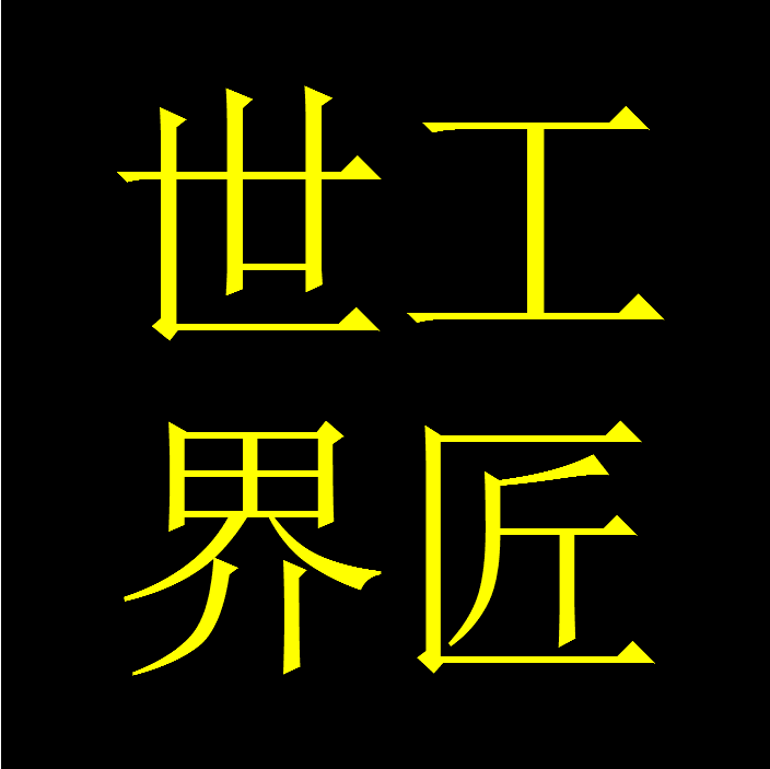 工匠世界数控刀具批发的LOGO