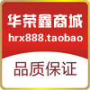 华荣鑫商城