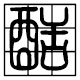 酷衣潮型