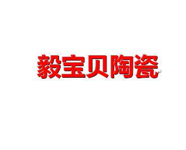 毅宝贝美容用品