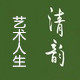清韵琴行