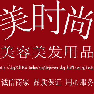 时尚专业美容美发用品的LOGO
