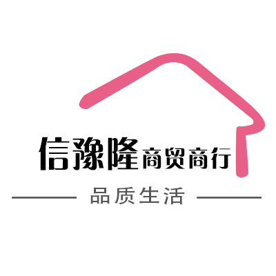信豫隆商贸的LOGO