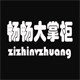 琪思妙想畅销阁
