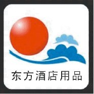 广州东方酒店用品厂