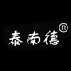 泰南德旗舰店