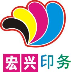 宏兴印务