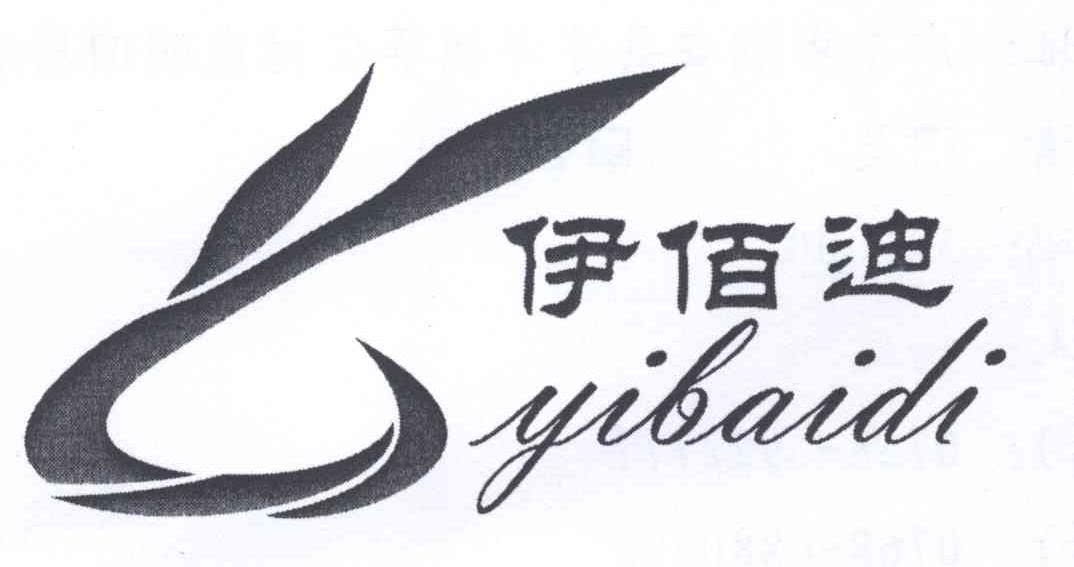 伊佰迪陶瓷的LOGO