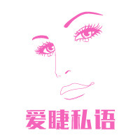 爱睫丝语睫毛工厂