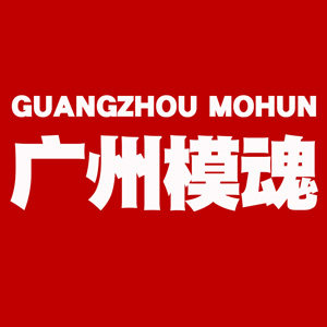 广州模魂