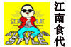 江南食代批发总汇的LOGO