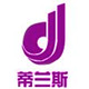 蒂兰斯洁具