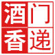 长城酒香门递专卖店的LOGO