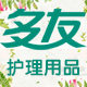 多友护理用品的LOGO