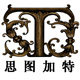 思图加特旗舰店的LOGO