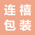 连禧首饰包装