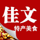 佳文特产美食的LOGO
