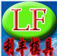 河北利丰模具厂