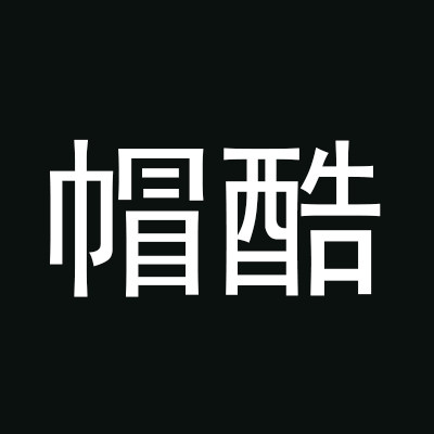 帽酷