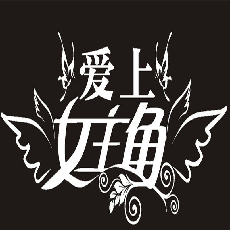 女主角彩妆店