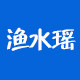 渔水瑶旗舰店的LOGO