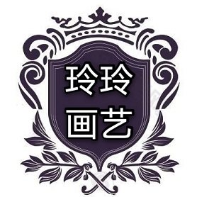 玲玲画艺