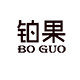 铂果旗舰店