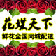 花媒天下鲜花同城配送的LOGO