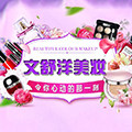 文舒洋美妆的LOGO