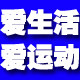 爱生活 爱运动sport的LOGO