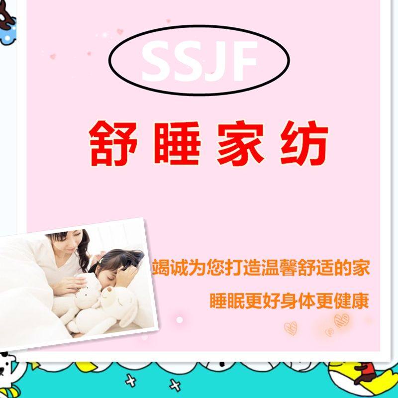 舒睡家纺店