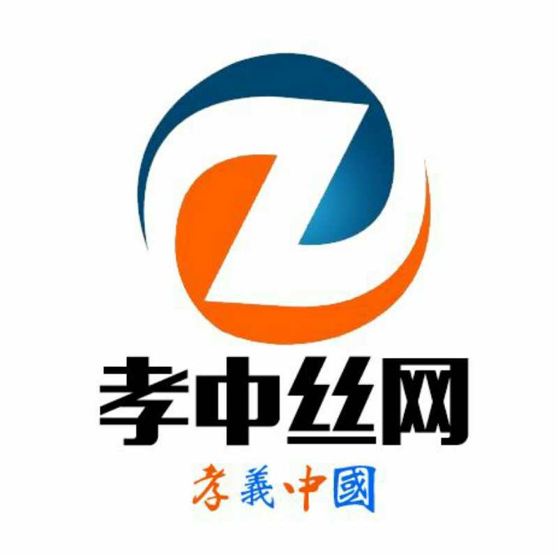 孝中筛网制品厂