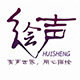 绘声电子商务工作室