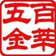 百莘五金专营店的LOGO