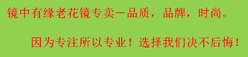 镜中缘老花眼镜城的LOGO
