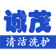 诚茂家居专营店