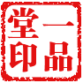 一品堂信誉的LOGO