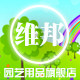 深圳维邦园艺