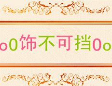 饰不可挡饰品店的LOGO