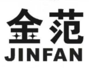 金范创懿专卖店